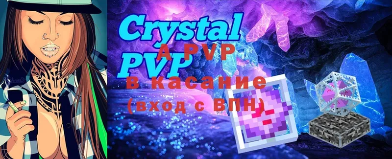 A-PVP крисы CK  ОМГ ОМГ как зайти  Выборг 