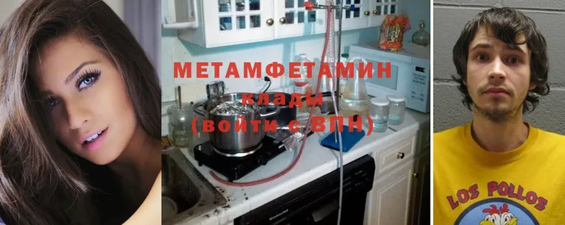 Метамфетамин Methamphetamine  наркотики  Выборг 